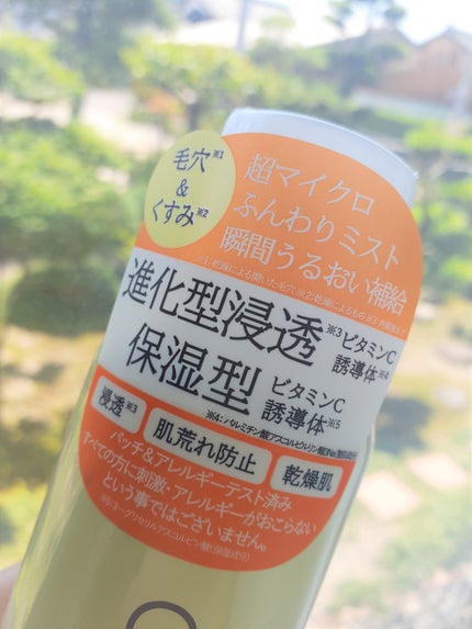 VCバランスミスト/コルミー/ミスト状化粧水を使ったクチコミ(2枚目)