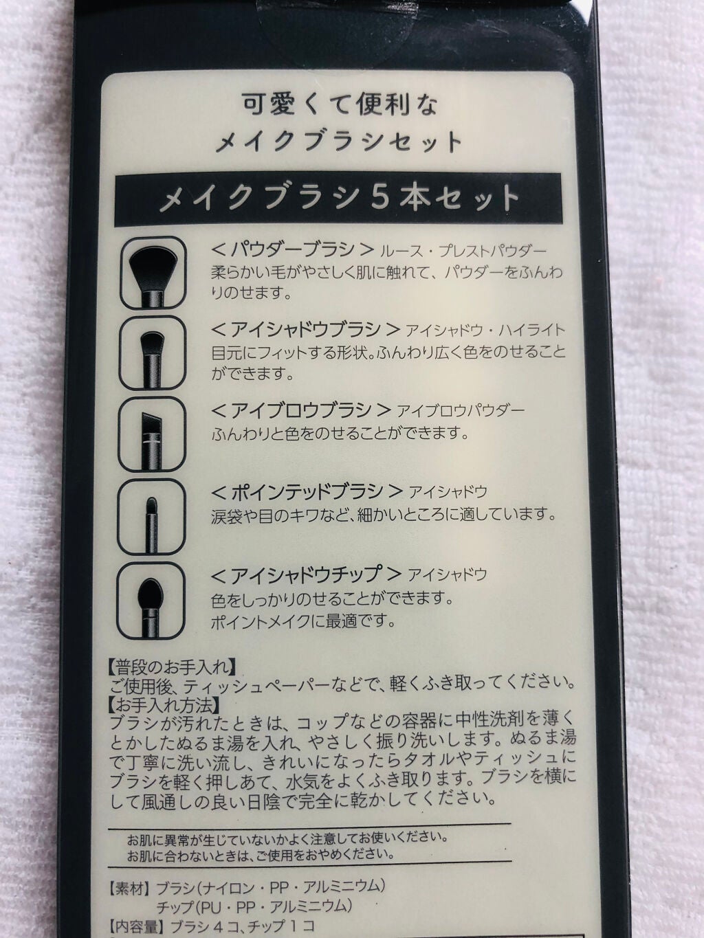 メイクブラシセット/3COINS/メイクブラシを使ったクチコミ(3枚目)