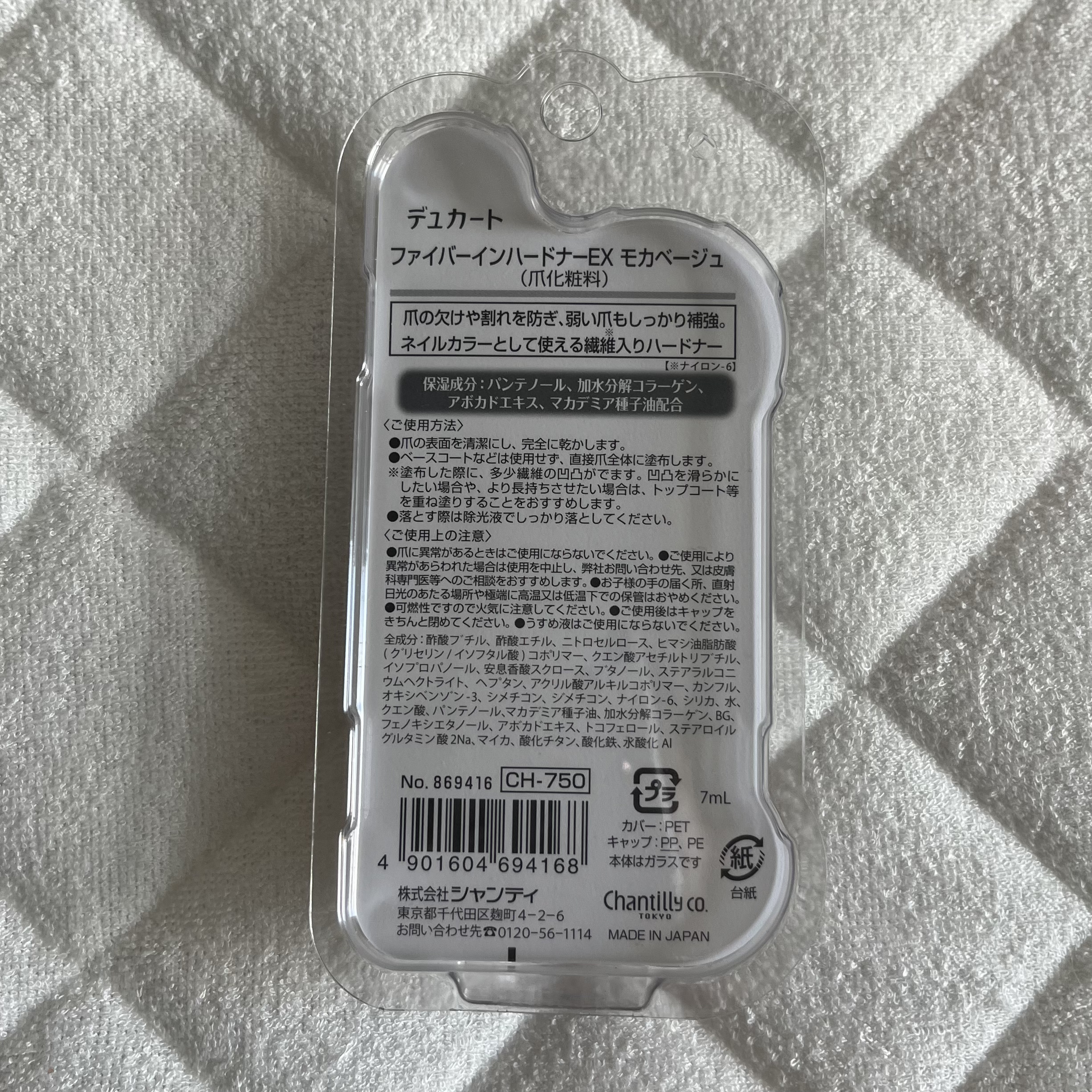 ファイバーインハードナーEX/デュカート/オールインワンネイルを使ったクチコミ（2枚目）