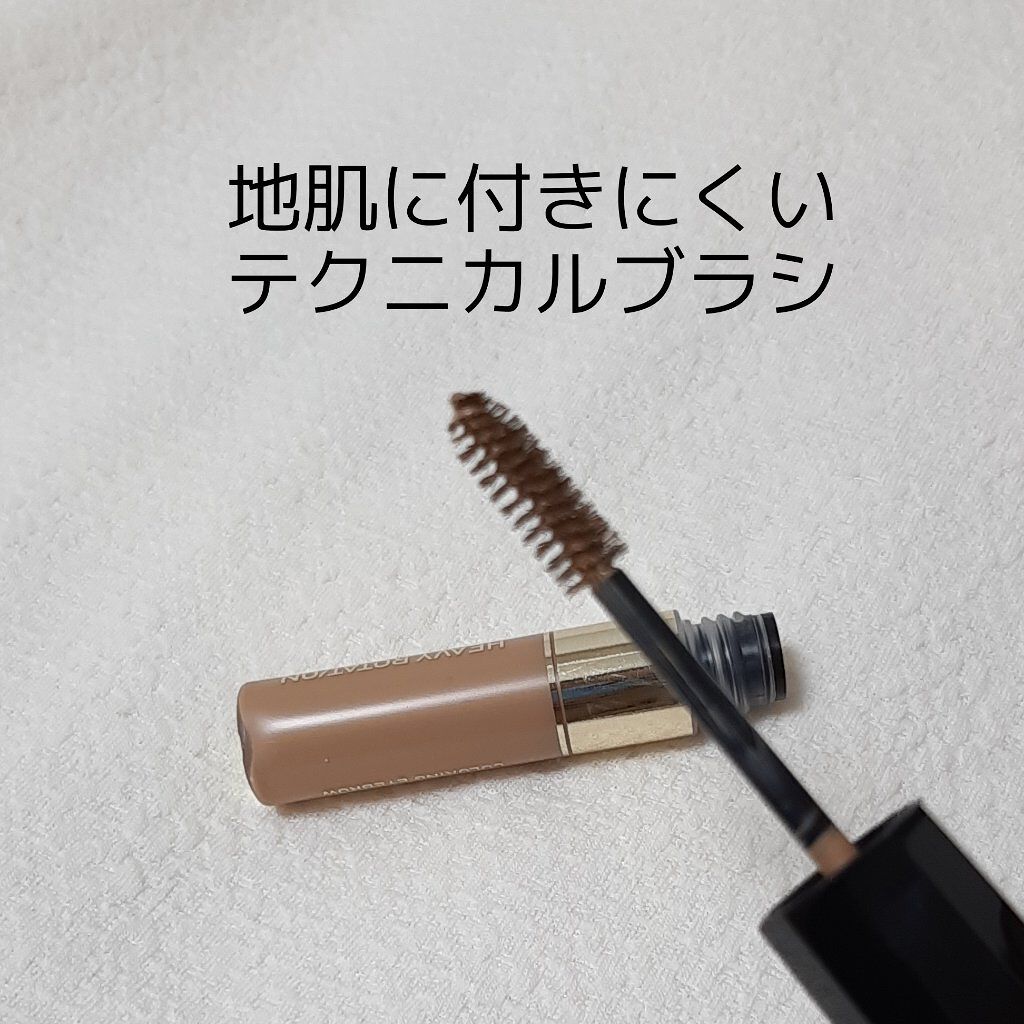 カラーリングアイブロウ/ヘビーローテーション/眉マスカラを使ったクチコミ(3枚目)