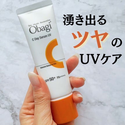 オバジC デイセラムUV/オバジ/日焼け止めクリームを使ったクチコミ(1枚目)
