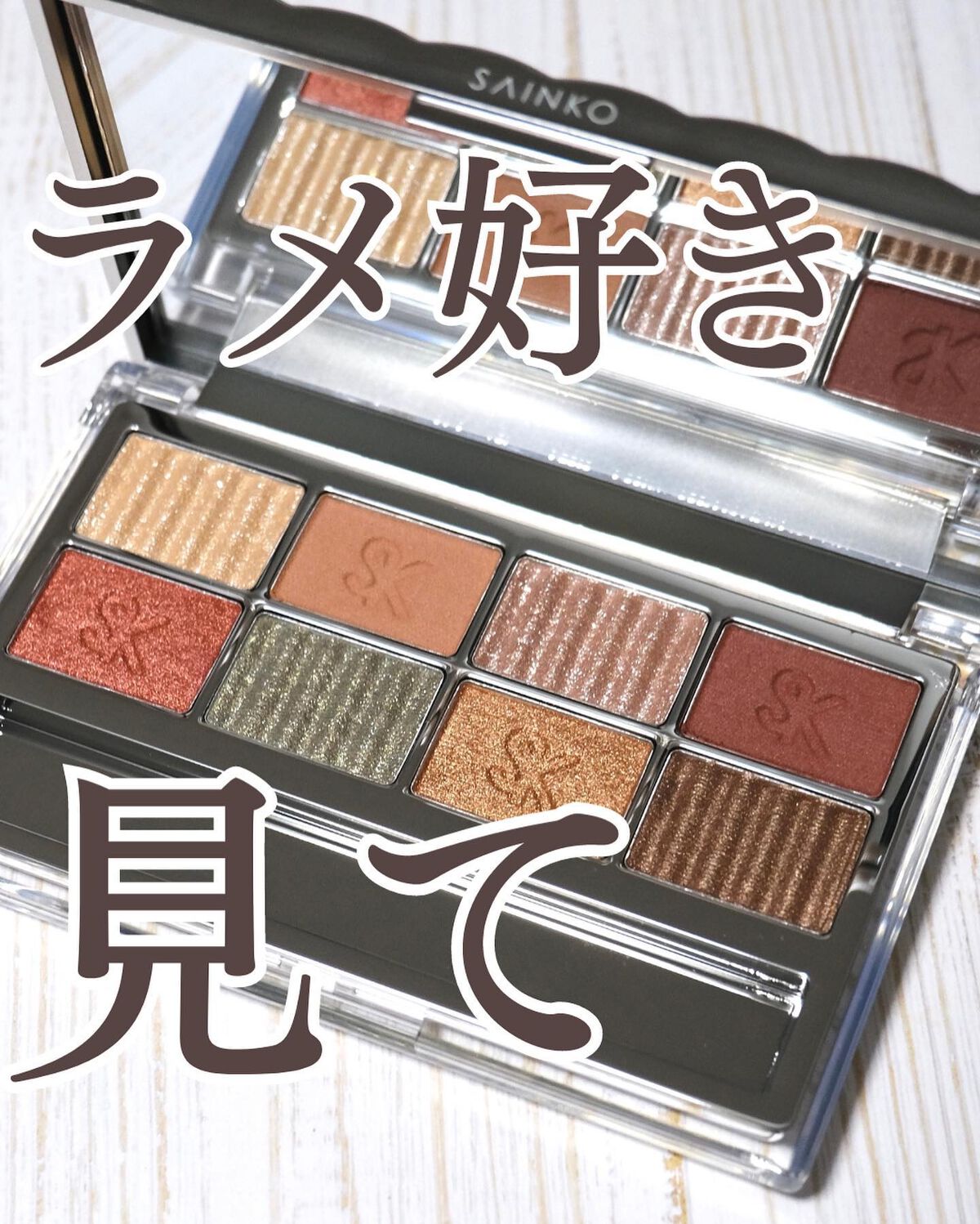 SAINKO　ベルベットアイシャドウパレット #02 Koukou/SAINKO/アイシャドウパレットを使ったクチコミ（1枚目）