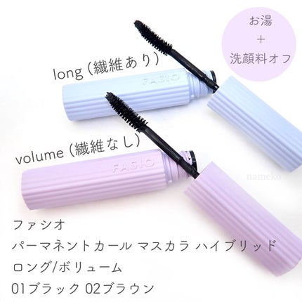 パーマネントカール マスカラ ハイブリッド(ロング)/FASIO/マスカラを使ったクチコミ(1枚目)
