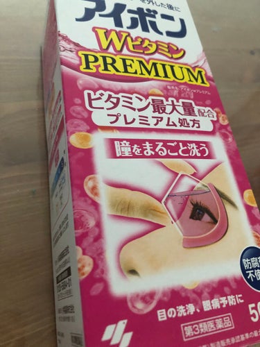 アイボンＷビタミン（医薬品）/小林製薬/その他を使ったクチコミ（1枚目）