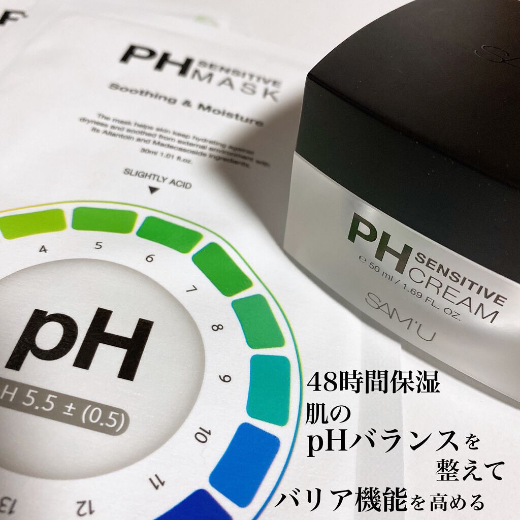 サミュ PHセンシティブクリーム/SAM'U/フェイスクリームを使ったクチコミ(1枚目)
