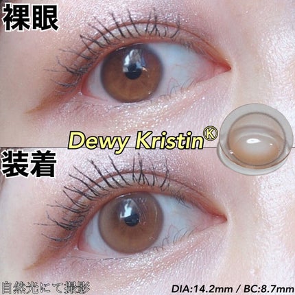 Dewy Kristin/Hapa kristin/カラーコンタクトレンズを使ったクチコミ(4枚目)