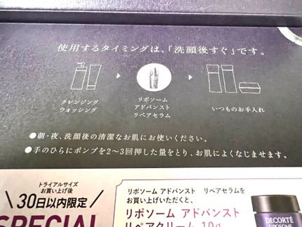 リポソーム アドバンスト リペアセラム/DECORTÉ/美容液を使ったクチコミ(5枚目)