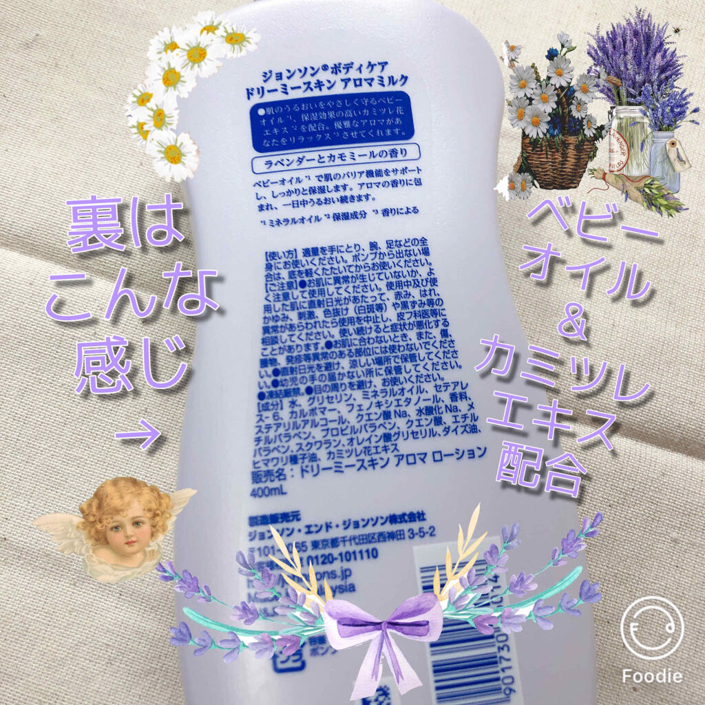 ジョンソンボディケア ラスティング モイスチャー スキンケア ハンドクリーム/ジョンソンボディケア/ハンドクリームを使ったクチコミ（2枚目）