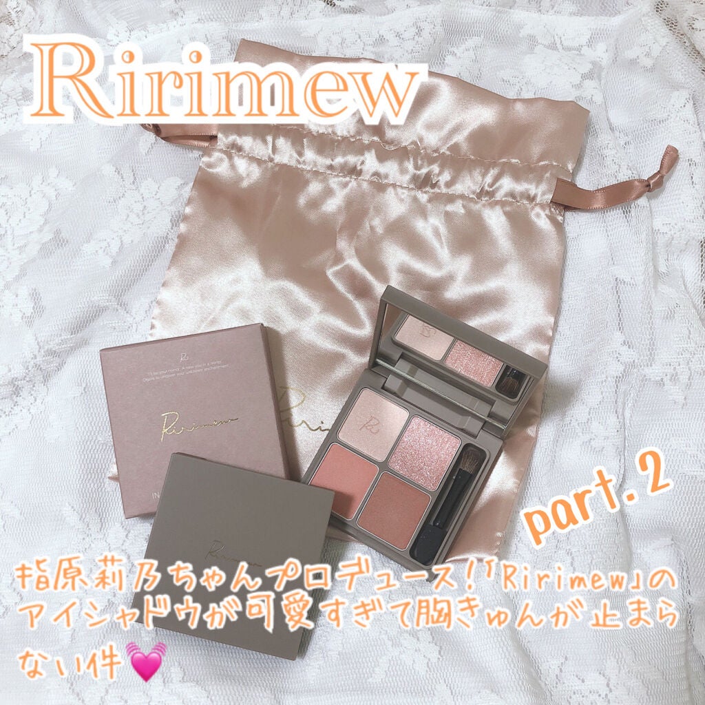 インザミラーアイパレット/Ririmew/アイシャドウパレットを使ったクチコミ(1枚目)