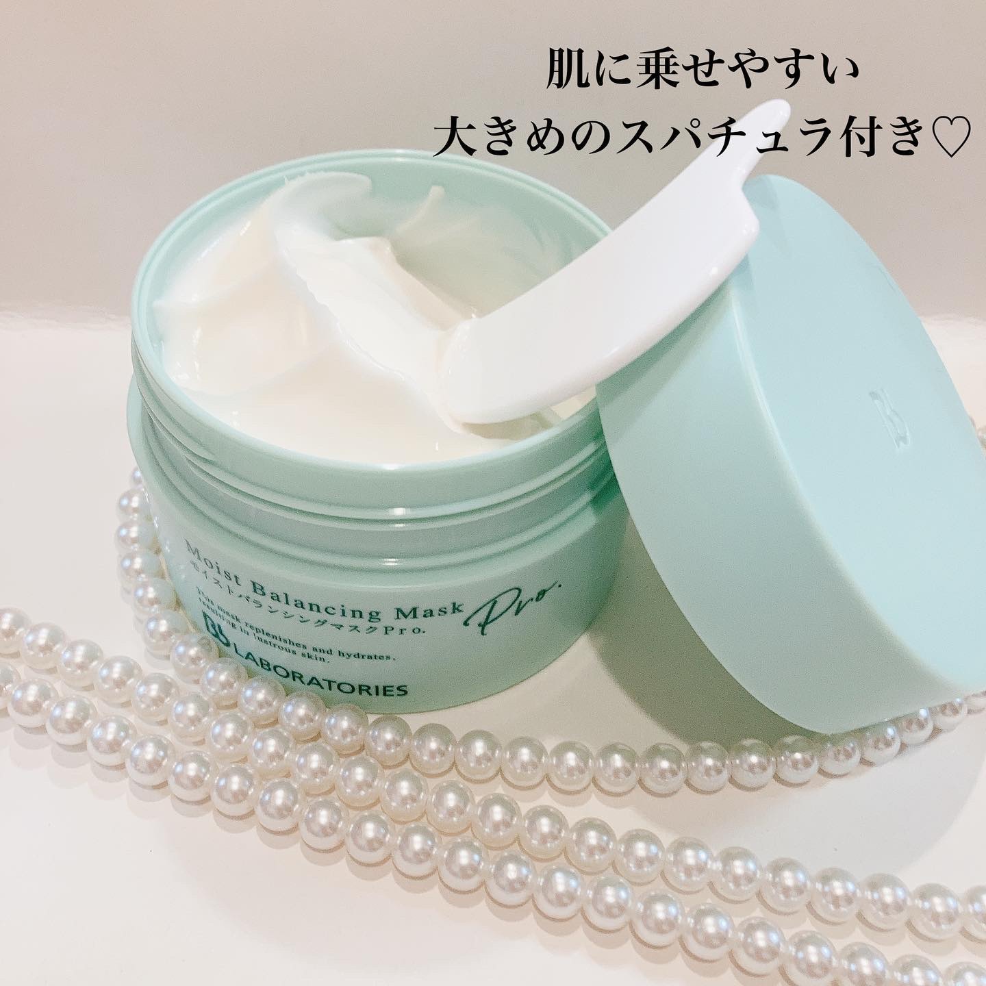 モイストバランシングマスクPro．/ビービーラボラトリーズ/洗い流すパック・マスクを使ったクチコミ（3枚目）