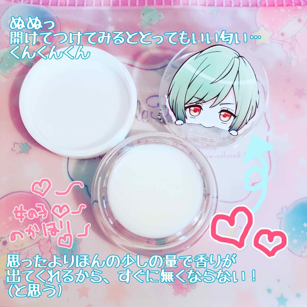 メイクミーハッピー ソリッドパフューム BLUE/キャンメイク/練り香水を使ったクチコミ（3枚目）