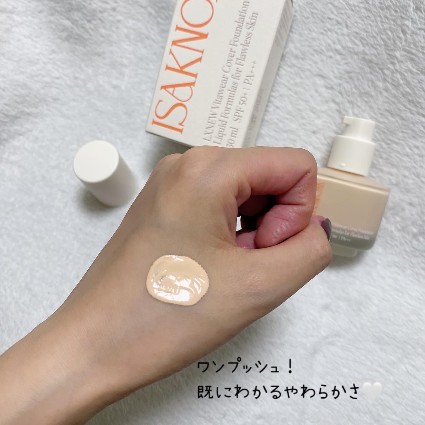 ビタウェアカバーファンデーション 30ml/ISAKNOX(イザノックス)/リキッドファンデーションを使ったクチコミ（3枚目）