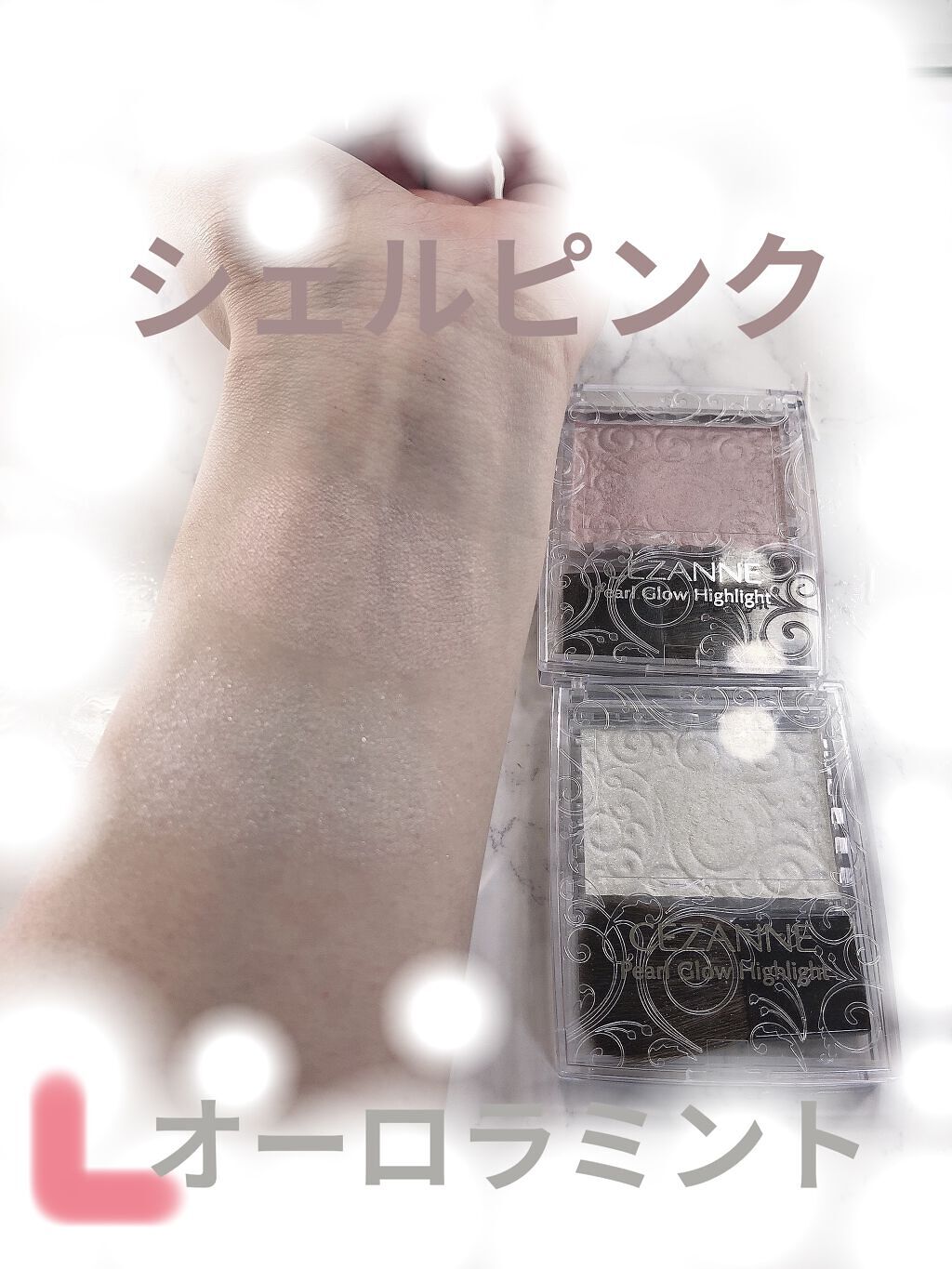 パールグロウハイライト/CEZANNE/パウダーハイライトを使ったクチコミ（2枚目）