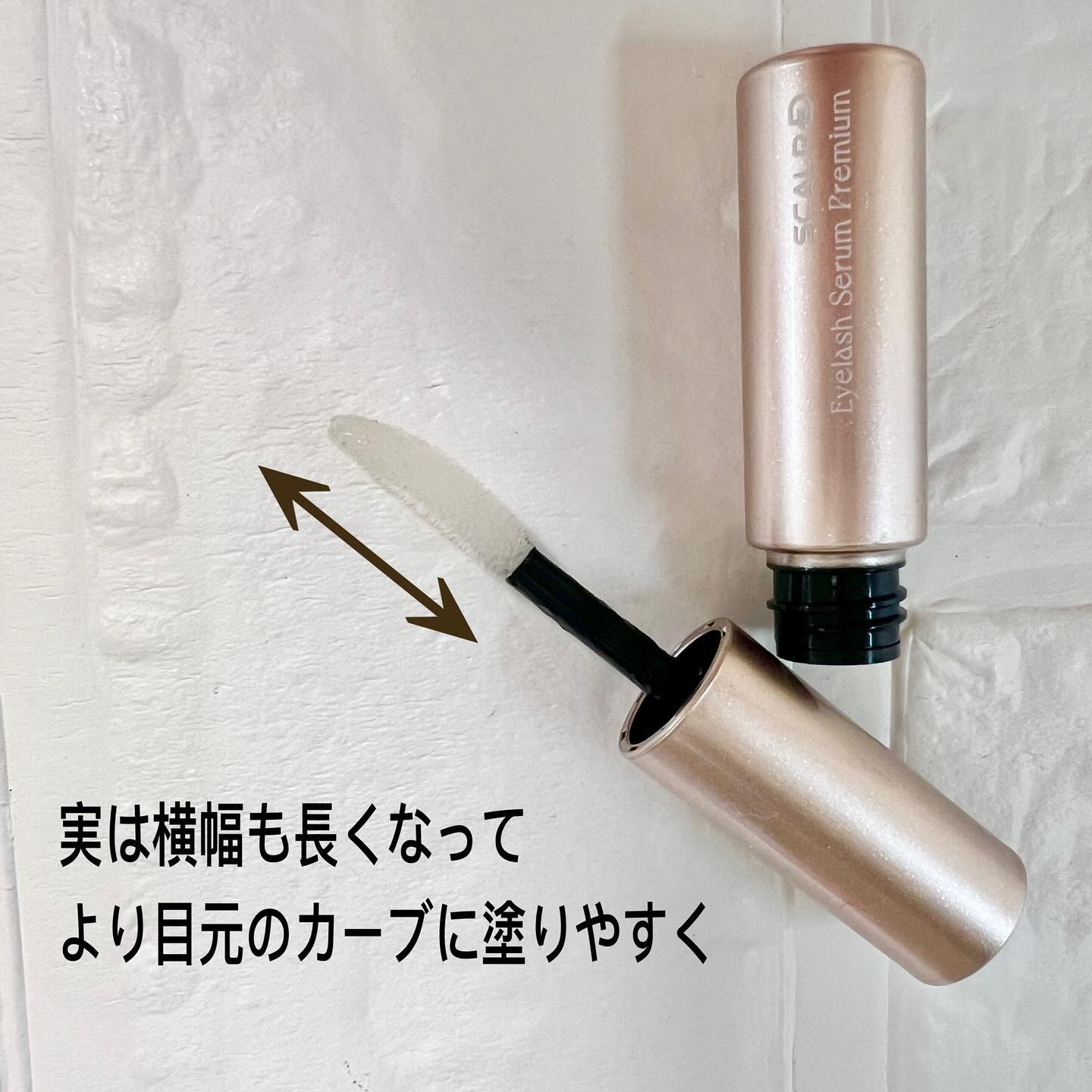 スカルプD アイラッシュセラム プレミアム/アンファー(スカルプD)/まつげ美容液を使ったクチコミ（3枚目）