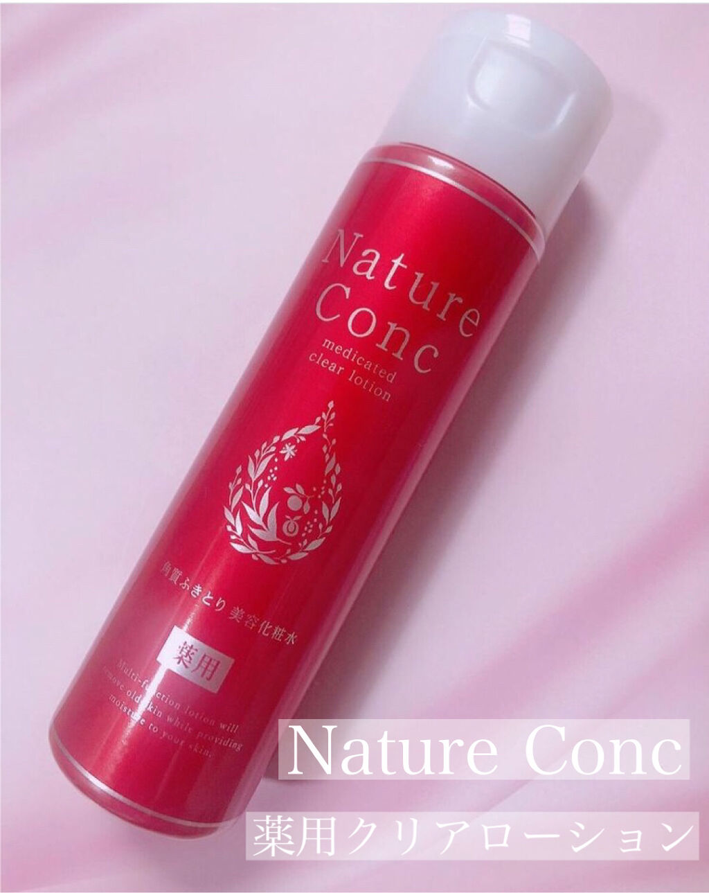 ネイチャーコンク 薬用クリアローション/ネイチャーコンク/拭き取り化粧水を使ったクチコミ（1枚目）