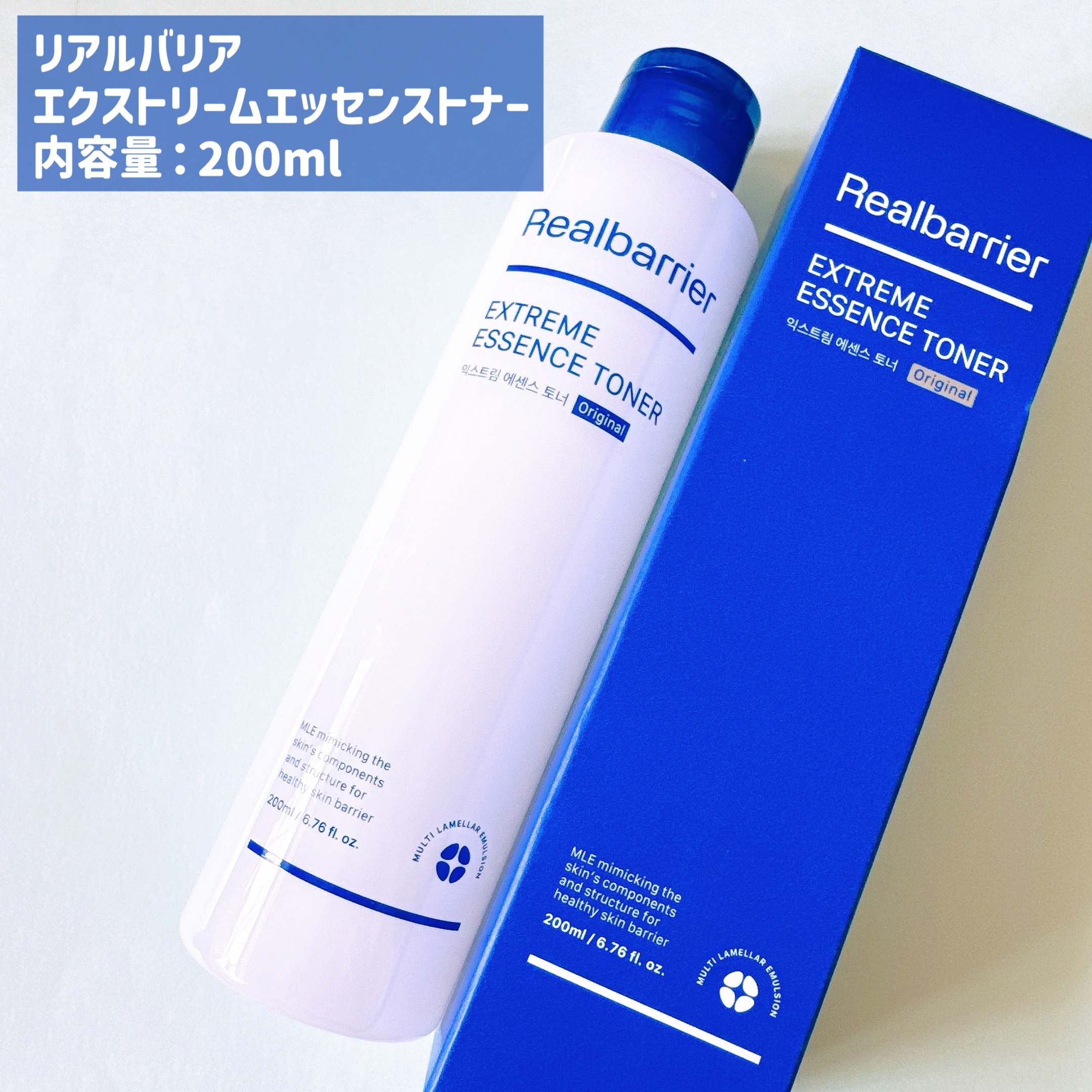 エクストリームエッセンストナーオリジナル/Real Barrier/化粧水を使ったクチコミ（2枚目）