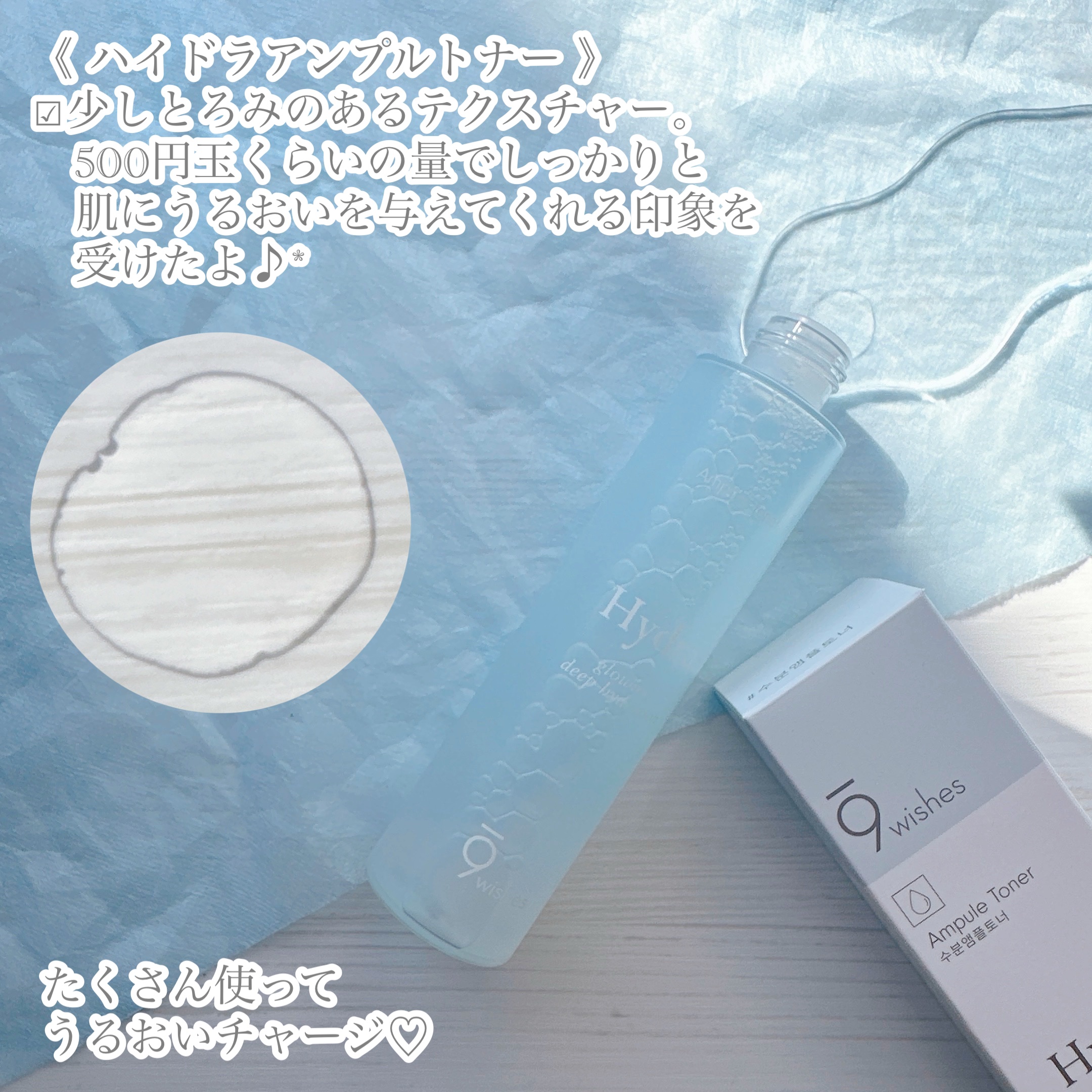 ハイドラアンプルトナー/9Wishes/化粧水を使ったクチコミ（2枚目）