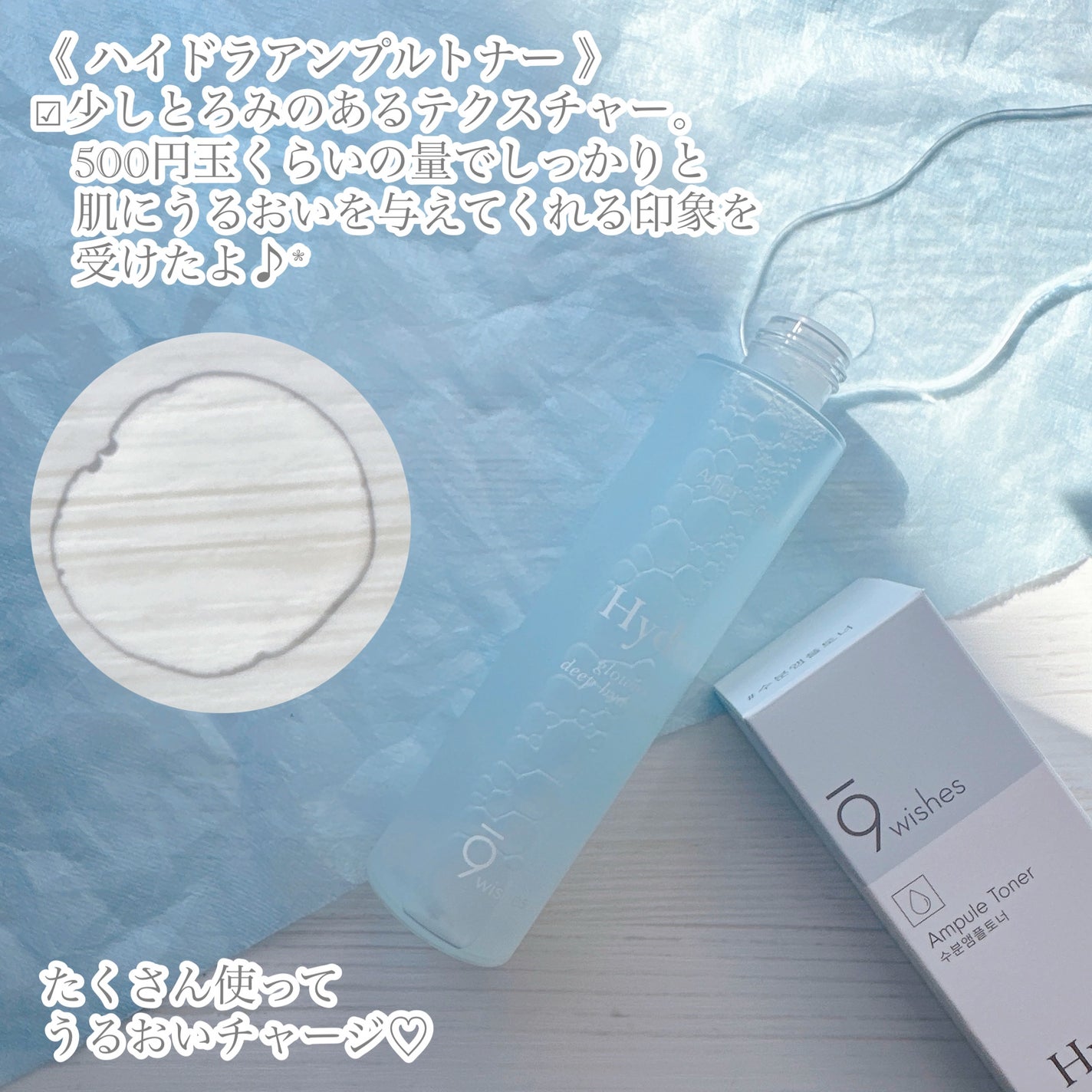 ハイドラアンプルトナー/9Wishes/化粧水を使ったクチコミ(2枚目)