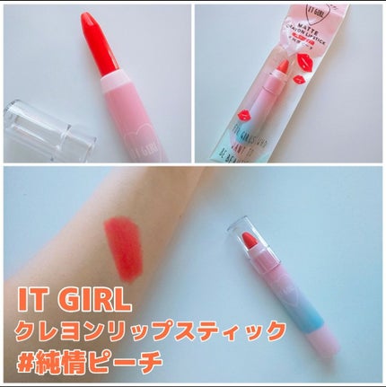 ダイソー×IT GIRL マットクレヨンリップ/DAISO/口紅を使ったクチコミ(1枚目)