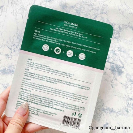 VT CICA マスク/VT/シートマスク・パックを使ったクチコミ(2枚目)