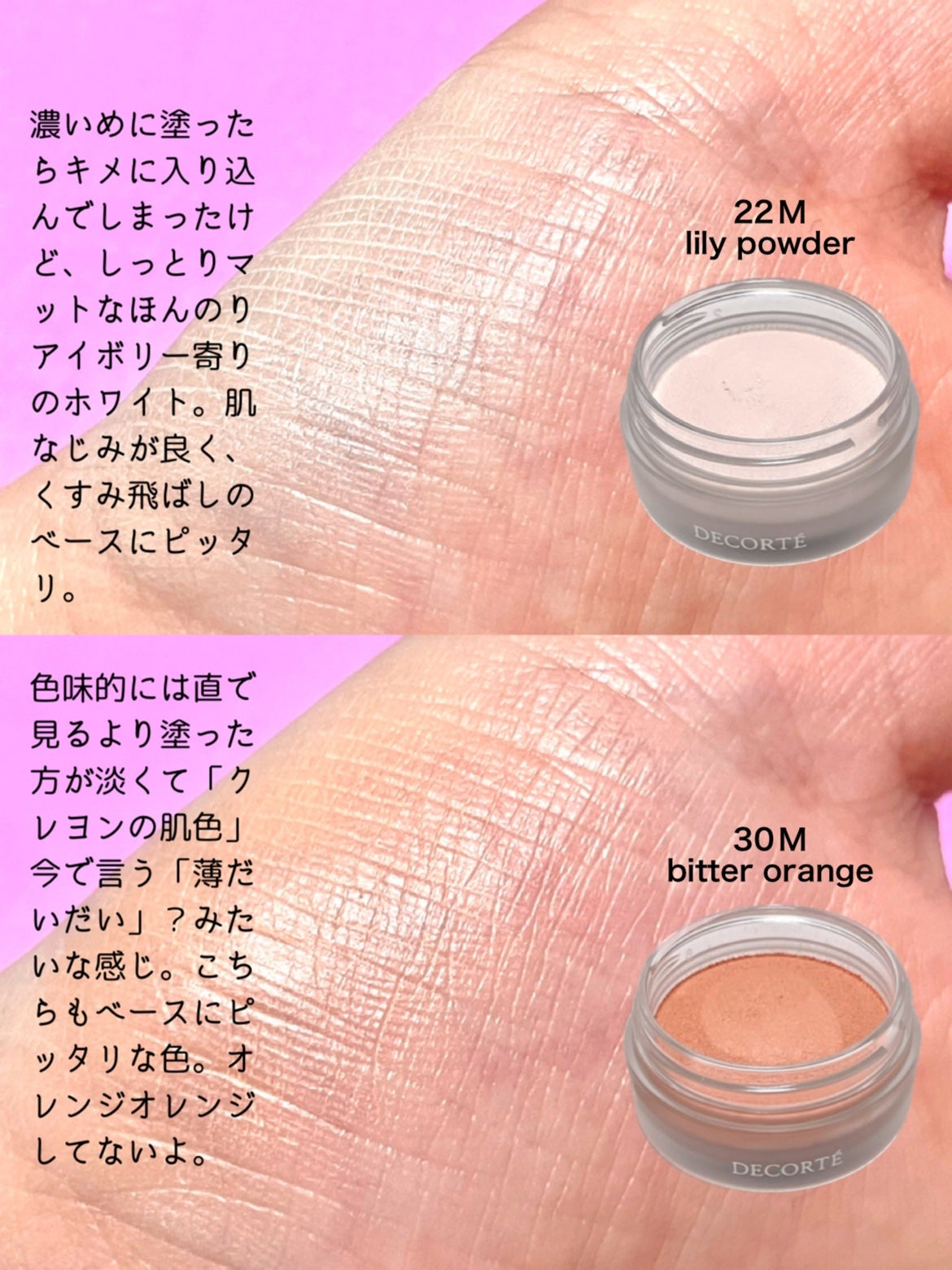 アイグロウ ジェム/DECORTÉ/ジェル・クリームアイシャドウを使ったクチコミ(4枚目)