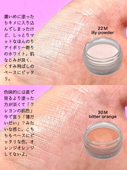 アイグロウ ジェム/DECORTÉ/ジェル・クリームアイシャドウを使ったクチコミ(4枚目)