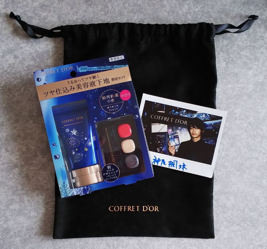 モイスチャーグロウベースUV/コフレドール/化粧下地を使ったクチコミ（1枚目）