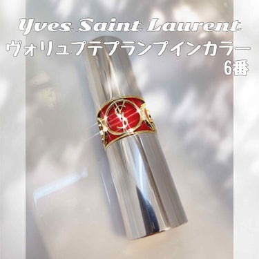 Yves Saint Laurent
ヴォリュプテプランプインカラー6

▹◃┄▸◂┄▹◃┄▸◂┄▹◃┄▸◂┄▹◃▹◃┄▸◂┄▹◃

彼氏からプレゼントで貰いました！
初めてのデパコスリップで嬉しかった