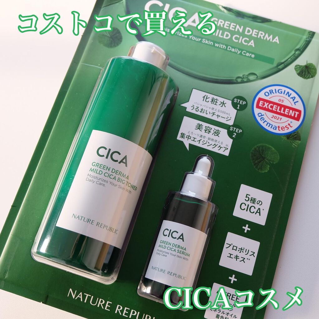 グリーン ダーマCICAビックトナー/ネイチャーリパブリック/化粧水を使ったクチコミ(2枚目)