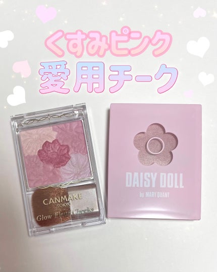 グロウフルールチークス/キャンメイク/パウダーチークを使ったクチコミ(1枚目)