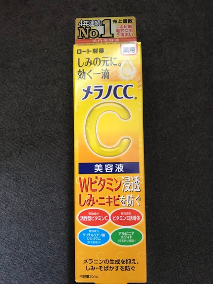 薬用 しみ 集中対策 美容液/メラノCC/美容液を使ったクチコミ(2枚目)