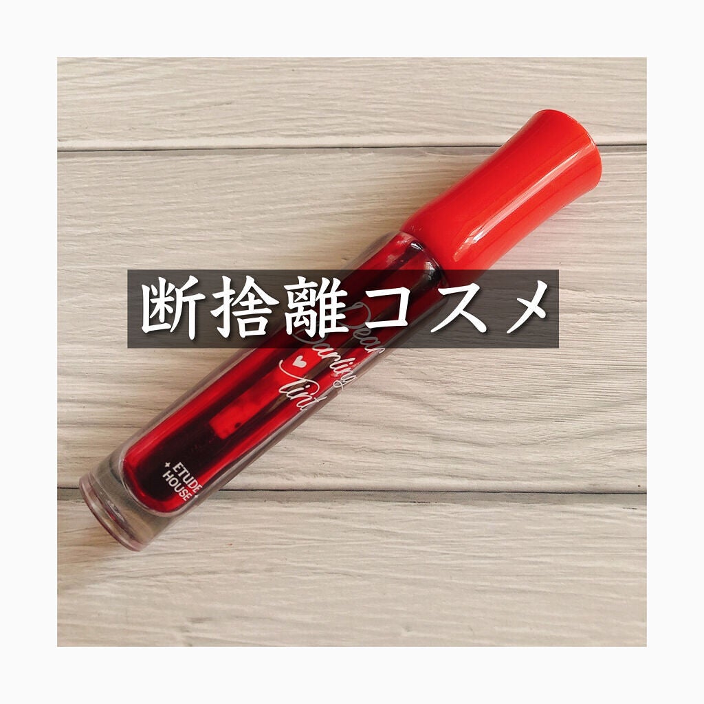 ディアダーリン ウォータージェルティント/ETUDE/リップティントを使ったクチコミ(1枚目)