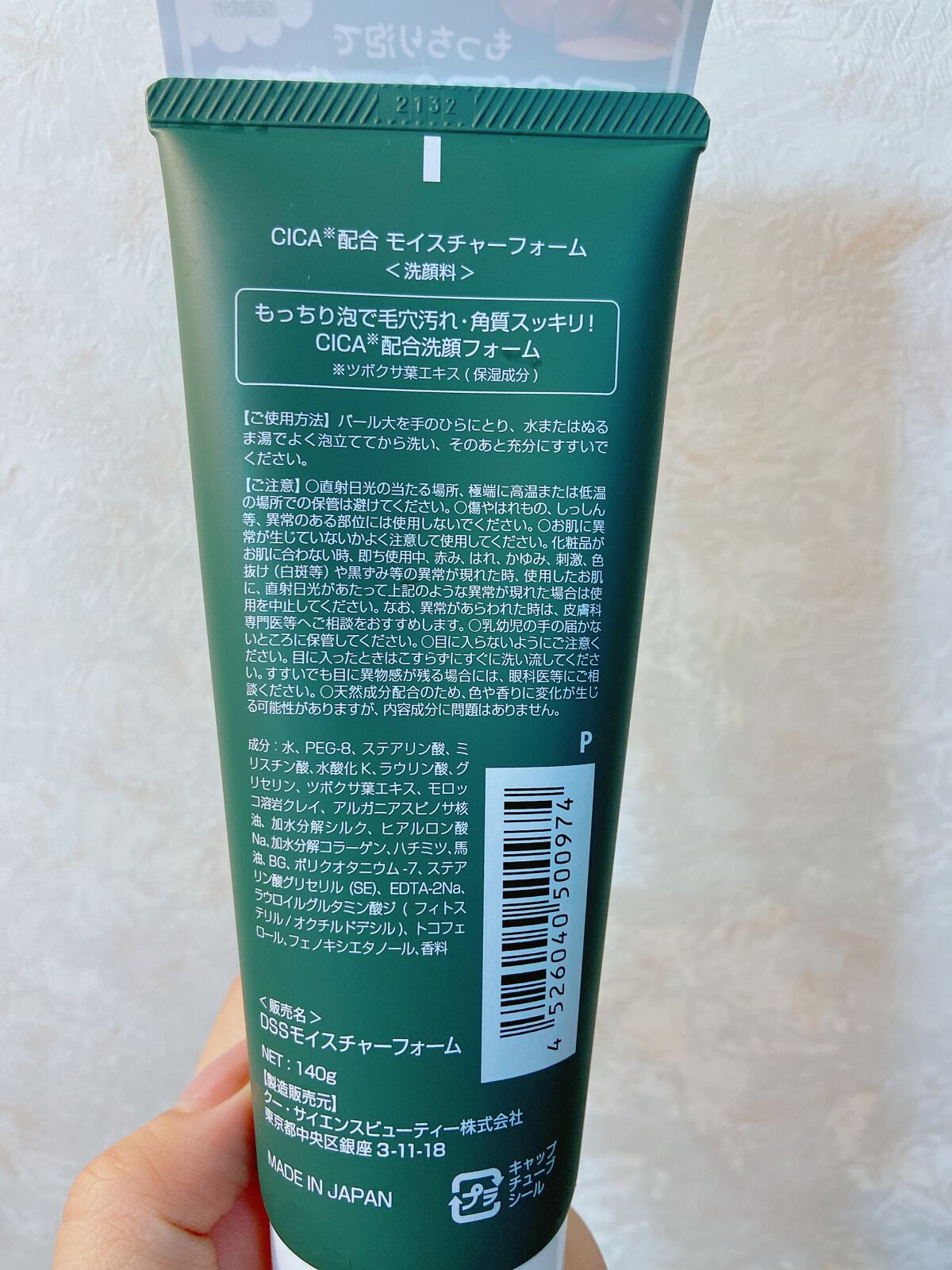 DSSモイスチャーフォーム/ピコモンテ/洗顔フォームを使ったクチコミ(3枚目)