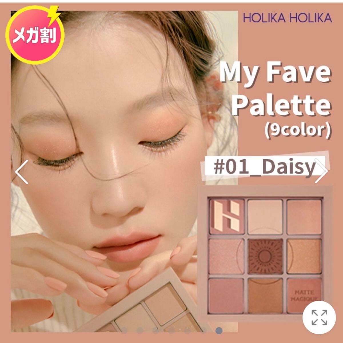 マイフェイブムードアイパレット 9カラー/HOLIKA HOLIKA/アイシャドウパレットを使ったクチコミ(7枚目)