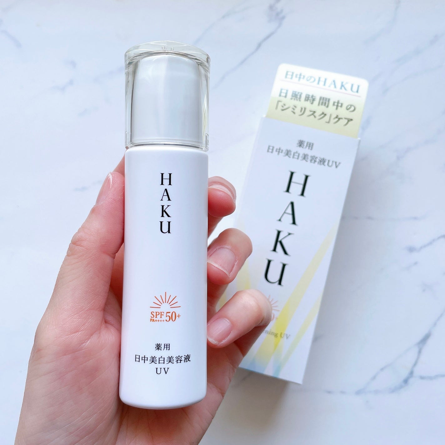 薬用 日中美白美容液UV/HAKU/日焼け止めローションを使ったクチコミ(3枚目)