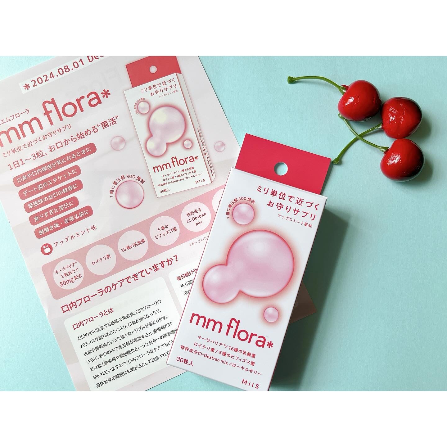 エムエムフローラ/MiiS/その他オーラルケアを使ったクチコミ（1枚目）