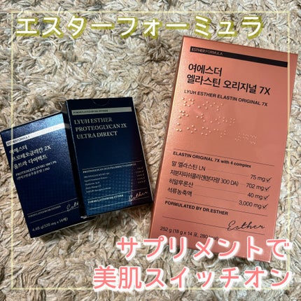 ヨエスターエラスチンオリジナル7X/ESTHER FORMULA/美容サプリメントを使ったクチコミ(1枚目)