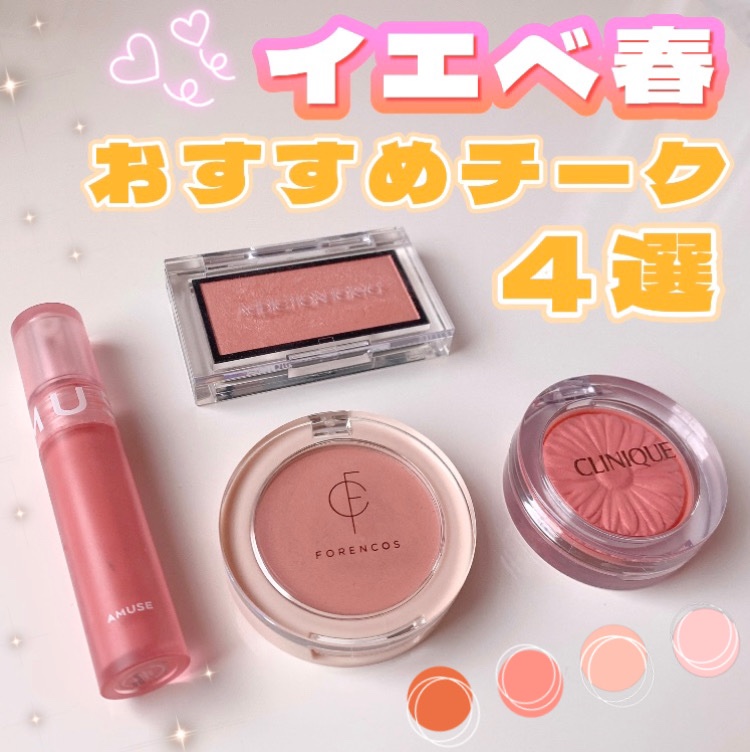 チーク ポップ/CLINIQUE/パウダーチークを使ったクチコミ（1枚目）