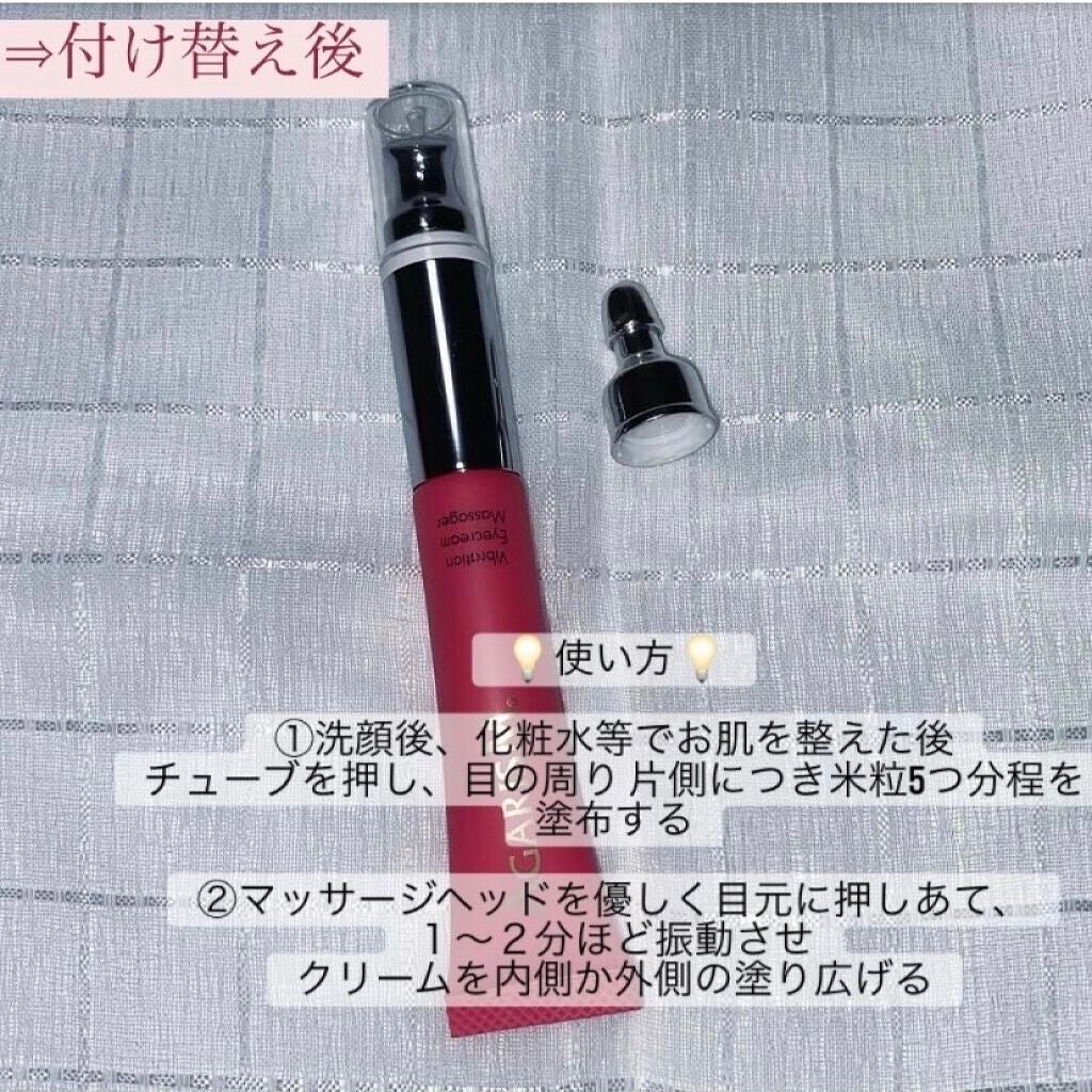 アイキュット マッサージャークリーム/AGARISM/アイケア・アイクリームを使ったクチコミ(2枚目)