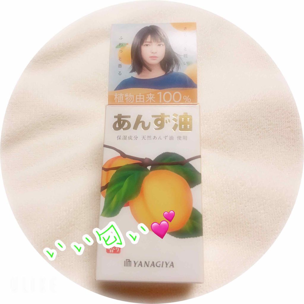 柳屋　あんず油/柳屋あんず油/ヘアオイルを使ったクチコミ（1枚目）
