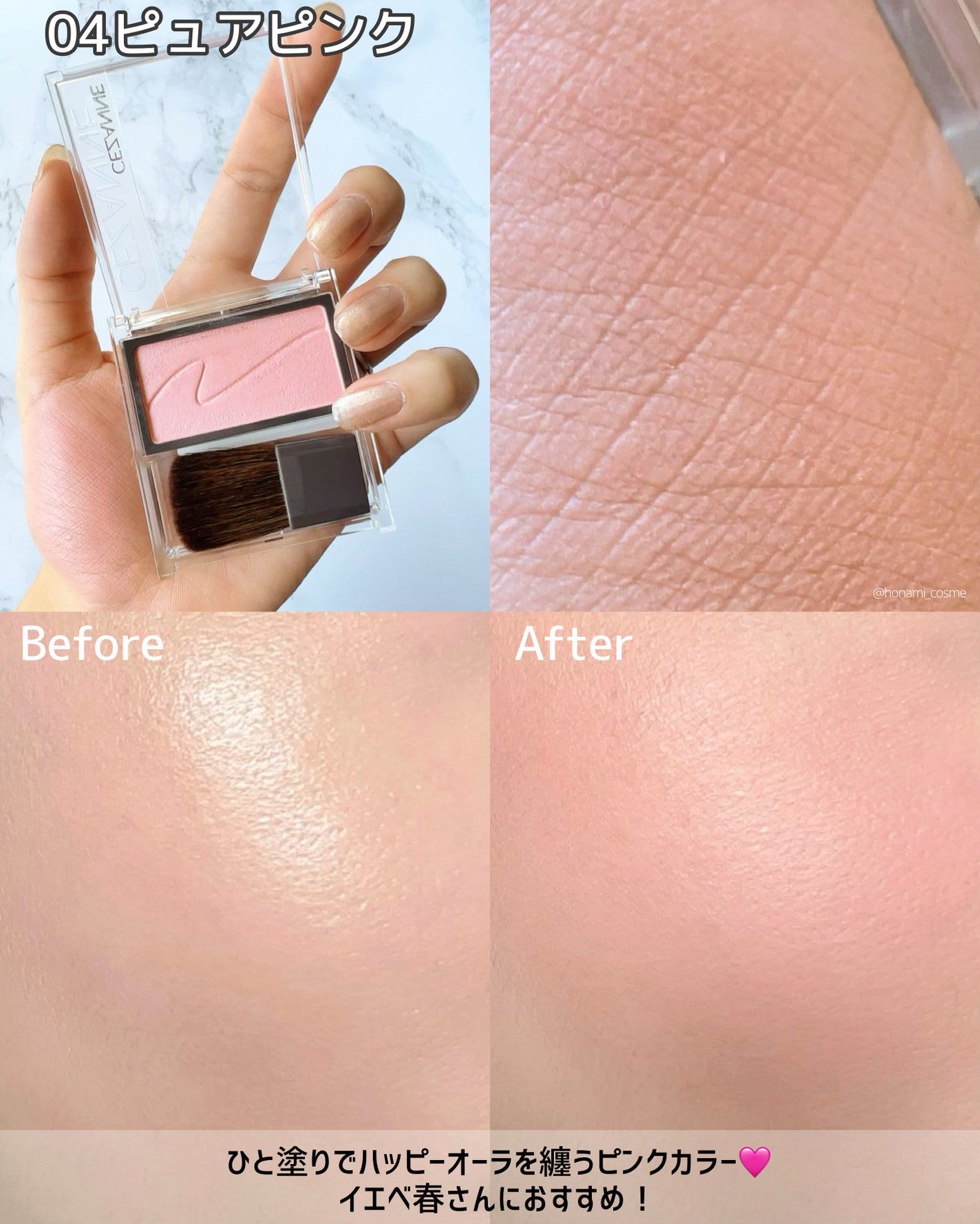 チークブラッシュ/CEZANNE/パウダーチークを使ったクチコミ(6枚目)