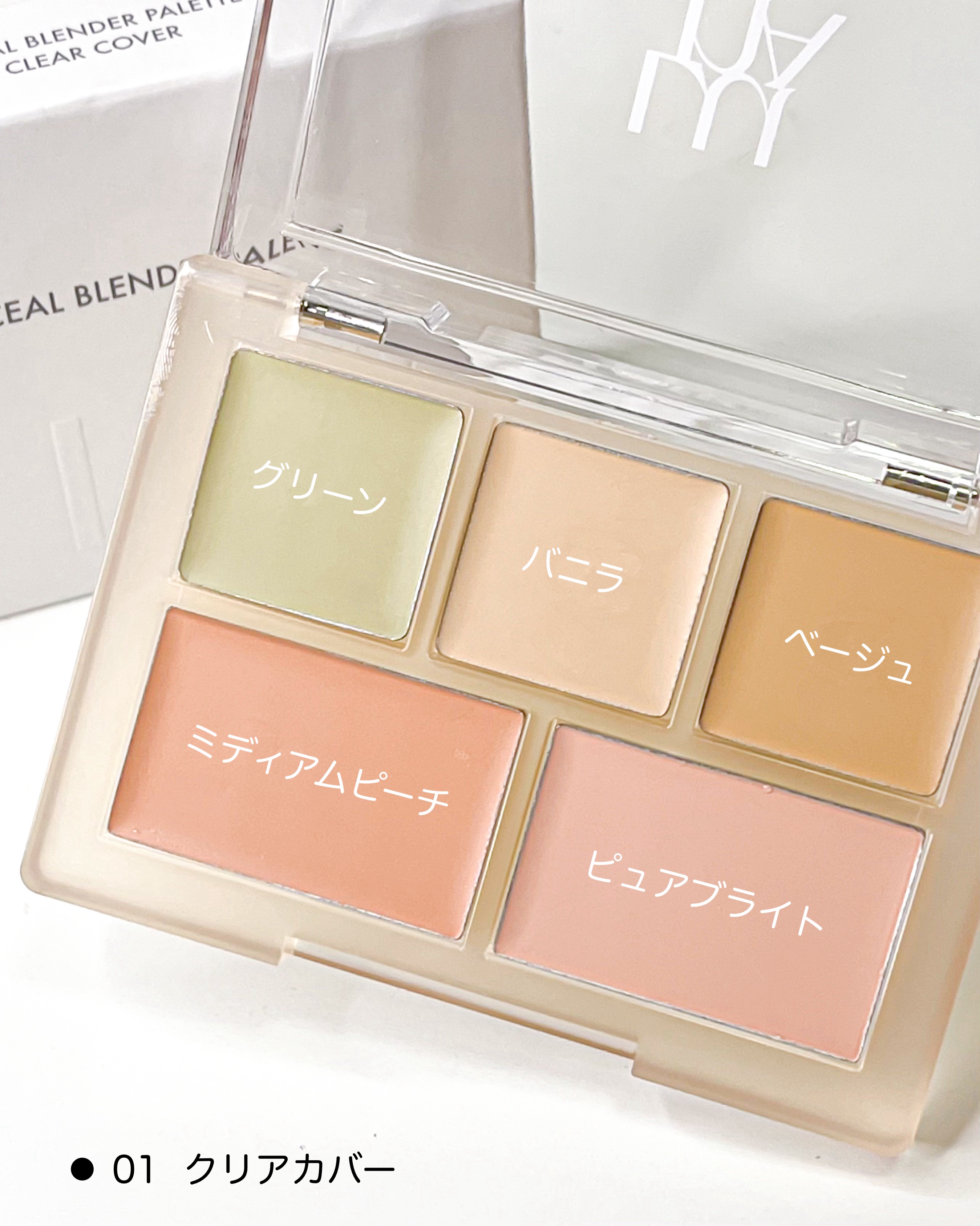 コンシールブレンダーパレット/LUNA/パレットコンシーラーを使ったクチコミ（3枚目）