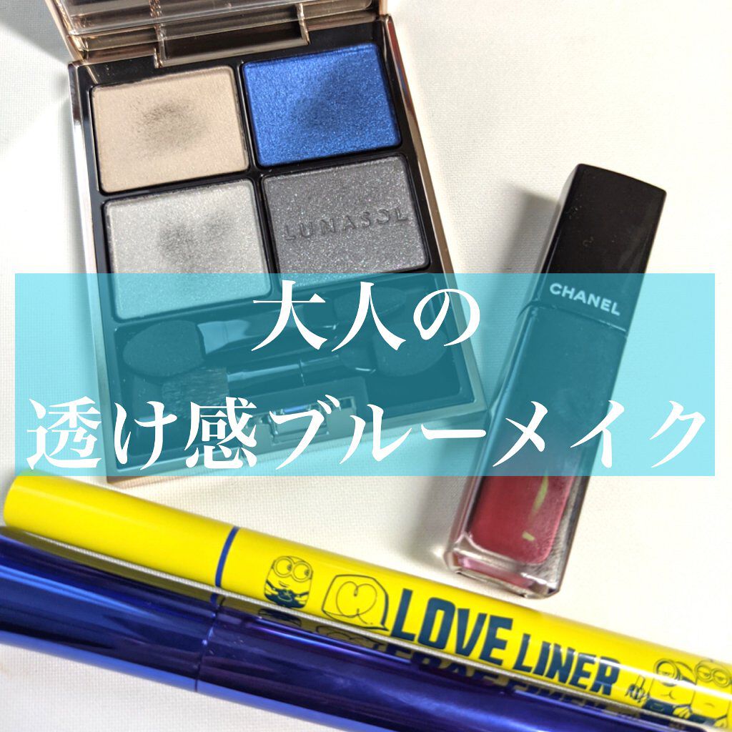 アイカラーレーション/LUNASOL/アイシャドウパレットを使ったクチコミ（1枚目）