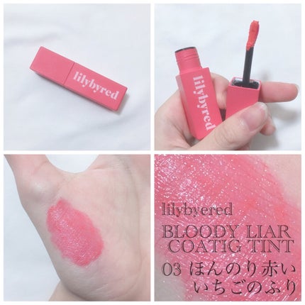 マシュマロティントルージュ/フォーチュン/リップティントを使ったクチコミ(2枚目)