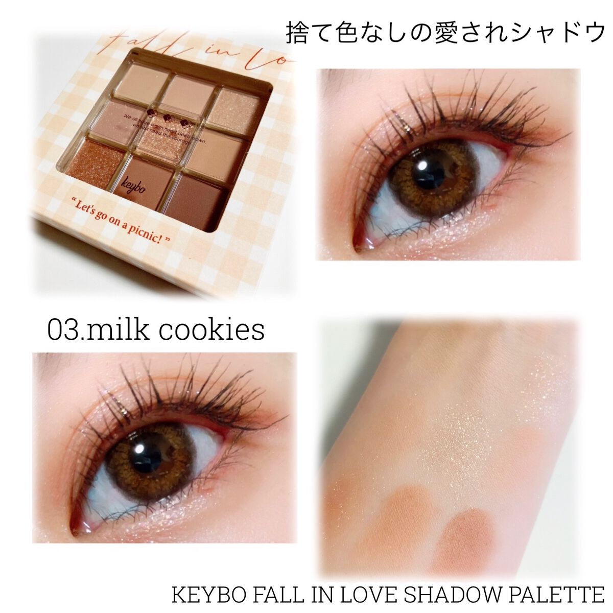 KEYBO FALL IN LOVE SHADOW PALETTE/keybo/アイシャドウパレットを使ったクチコミ（1枚目）