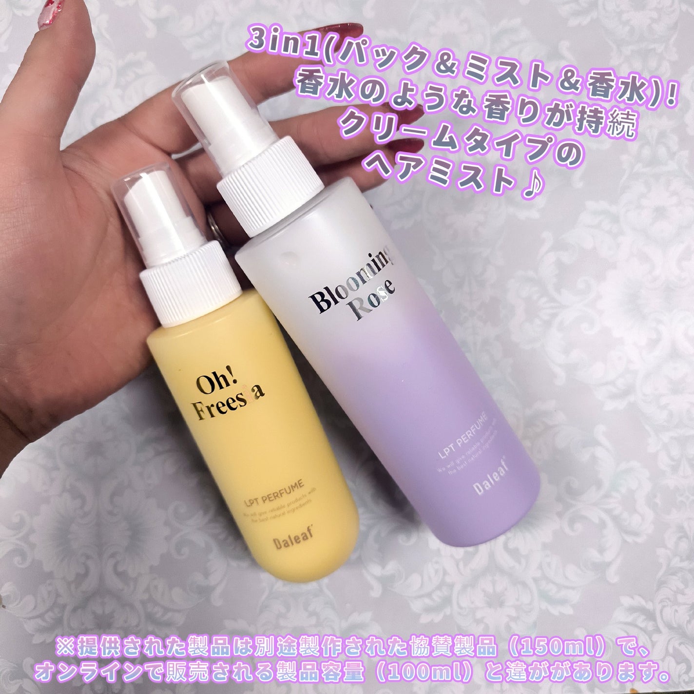 パフュームヘアパックインミスト Pink Breeze/Daleaf/アウトバストリートメントを使ったクチコミ(1枚目)