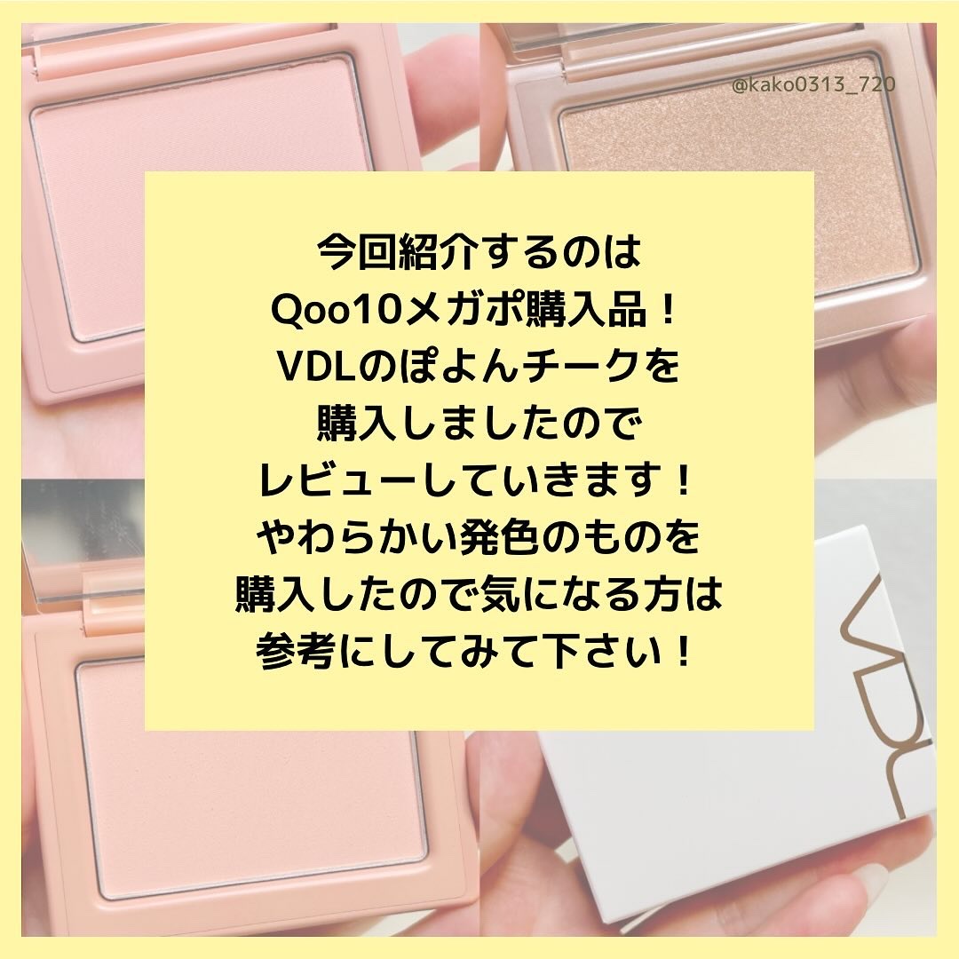 チークステイン ブラッシャー/VDL/パウダーチークを使ったクチコミ（2枚目）