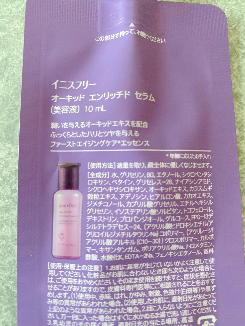 を使ったクチコミ（3枚目）