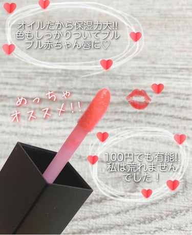 UR GLAM　LIP OIL コーラルピンク/U R GLAM/リップグロスを使ったクチコミ（3枚目）