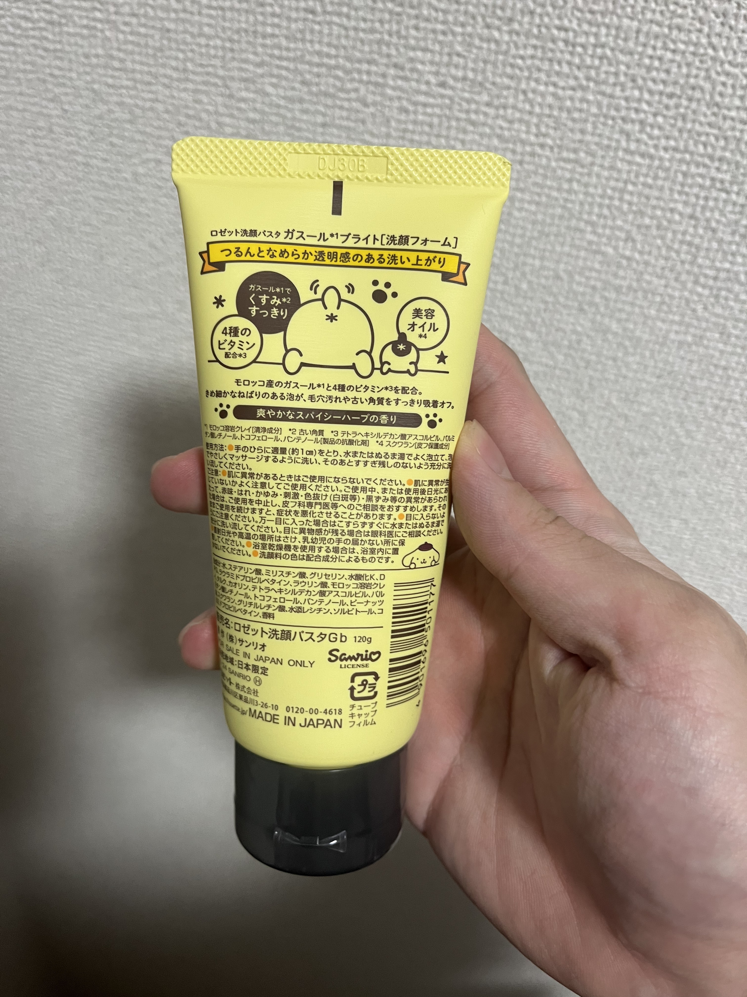 ロゼット洗顔パスタ ガスールブライト ポムポムプリンオリジナルデザイン（120g）/ロゼット/洗顔フォームを使ったクチコミ（2枚目）